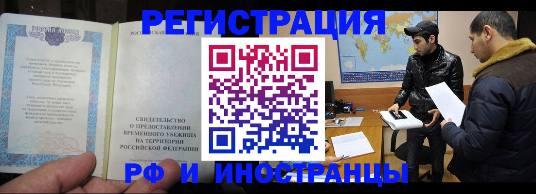 временная регистрация госуслуги в Тынде