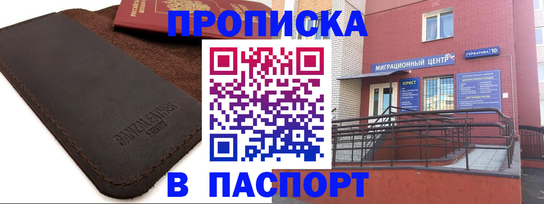 прописка ребенка в Тынде