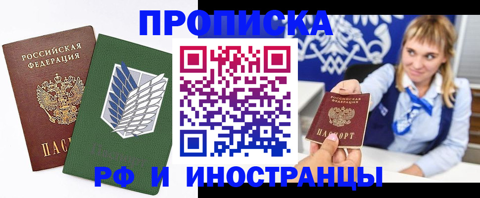 временная регистрация гарантия в Тынде